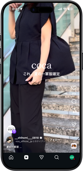 Instagramリール投稿の例 1